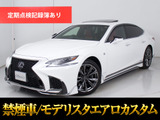 ★レクサス LS500h Fスポーツ★★禁煙車★サンルーフ★モデリスタエアロ★★マークレビンソン★パノラミックビュー★★セーフティシステム+A★プリクラッシュ★★レーダークルーズ★BSM★LTA★