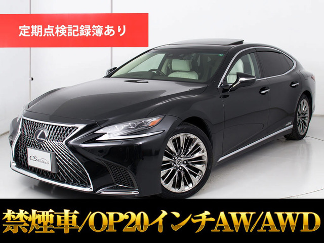 LS500h バージョンL 4WDサンルーフ ノイズリダクション AWD