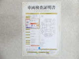 車両検査証明書付きです!だれでも中古車の状態がすぐにわかるよう、車のプロが客観的にチェック。車両の状態やわずかなキズも正確にお伝えします。
