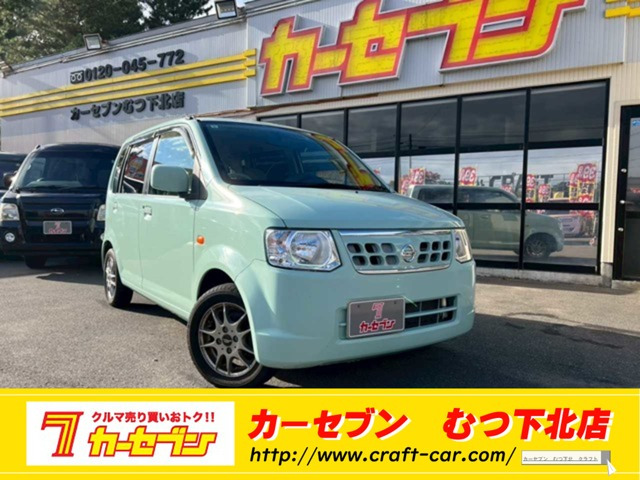 オッティ S FOUR 4WD