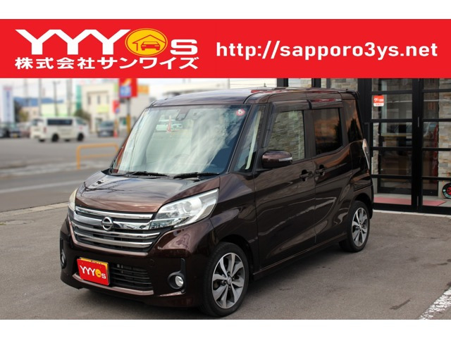 デイズルークスハイウェイスター ターボ 4WD1オーナー・ユーザー買取直販・衝突軽減機