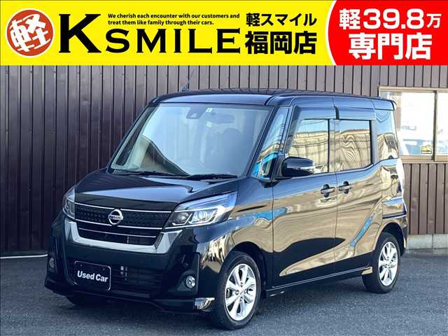 デイズルークス ハイウェイスター X 安全装置・衝突軽減ブレーキ・障害物センサ