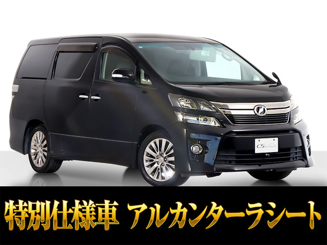 ヴェルファイア2.4 Z ゴールデンアイズII両側パワスラ エアロカスタム