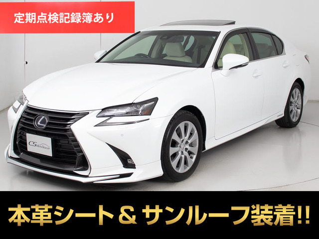 GS300h I パッケージ後期型 サンルーフ本革 全画面ナビ