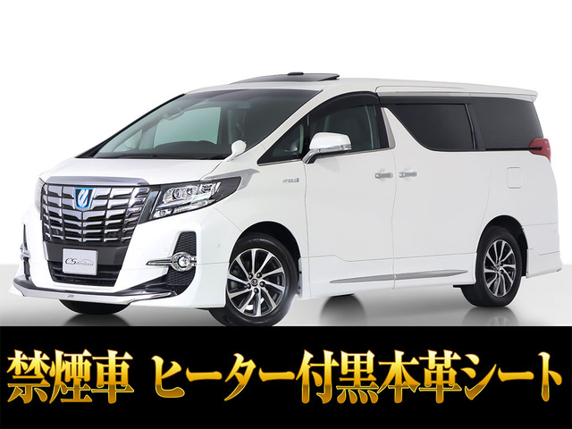 アルファードハイブリッド 2.5 SR Cパッケージ E-Four 4WDサンルーフ JBLリアエンタメ黒本革