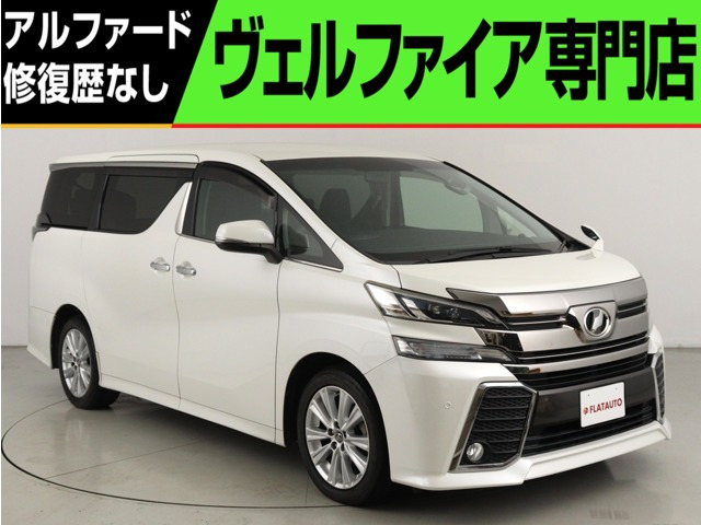 ヴェルファイア 2.5 Z (禁煙車)(走行5.9万)(純正9インチナビ)(大