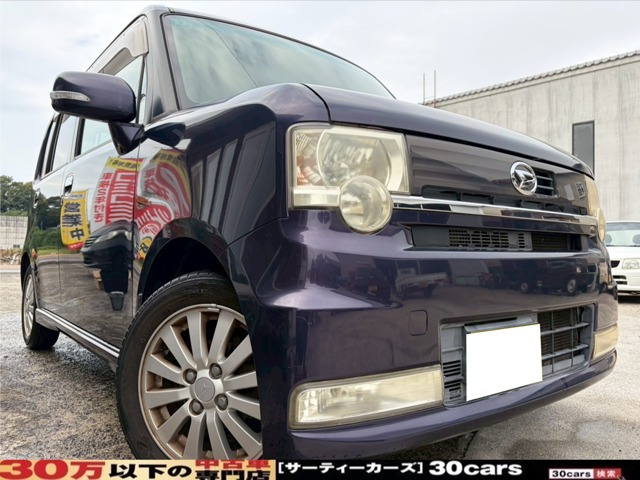 ムーヴコンテカスタム X リミテッド