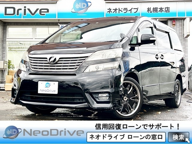 ヴェルファイア2.4 Z プラチナセレクションII 4WD本州仕入 寒冷地仕様 両側パワースライド