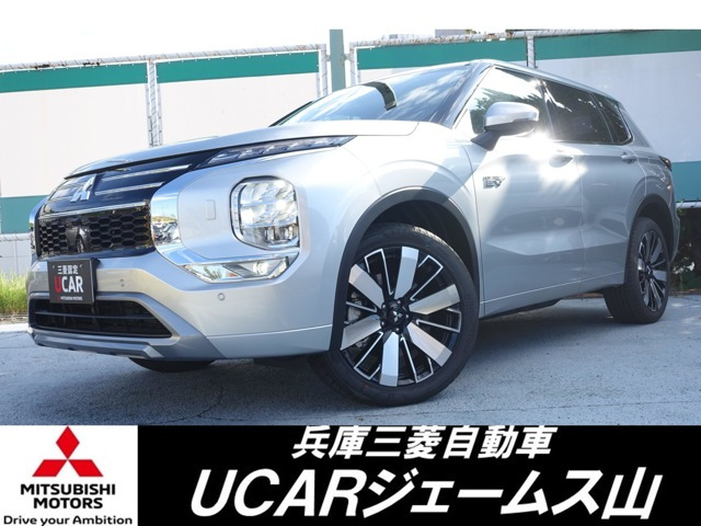 アウトランダーPHEV 2.4 P エグゼクティブ パッケージ 4WD