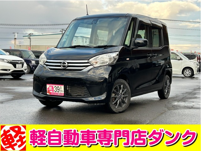 デイズルークスS 4WD