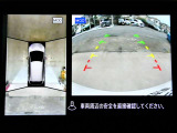 空の上から見下ろすように車の全周囲が表示されるアラウンドビューモニター☆駐車が得意になるとお出掛けも楽しくなります♪