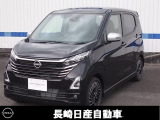 日産 デイズ