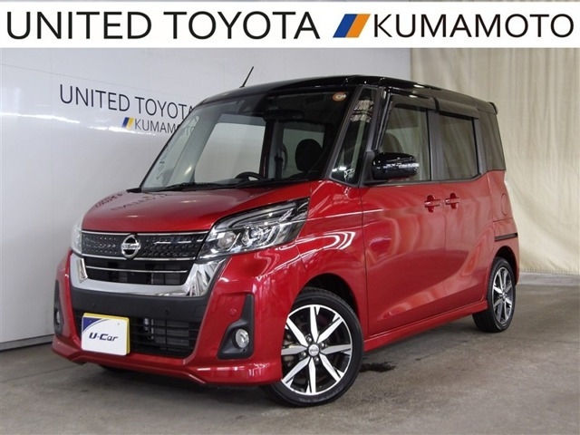 デイズルークス ハイウェイスター Gターボ 