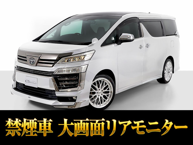 ヴェルファイア2.5 Z ゴールデンアイズモデエアロ 新品20AW 禁煙