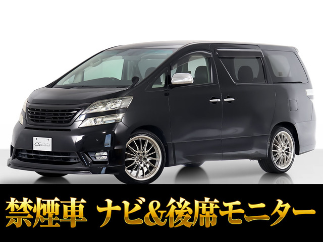 ヴェルファイア2.4 Z プラチナセレクションTG 両自ドア 20AW 禁煙車
