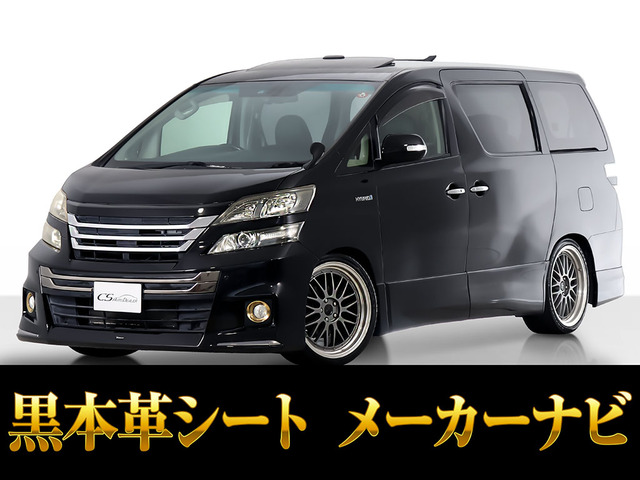 ヴェルファイアハイブリッド2.4 ZR Gエディション 4WDサンルーフ メーカーナビ リアモニタ