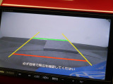 ギアをリバースに入れると車両後方の映像を映し出します。画面にはガイドラインが表示され、車庫入れや縦列駐車などの際に安全確認をサポートします。