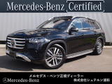 メルセデス・ベンツ GLS