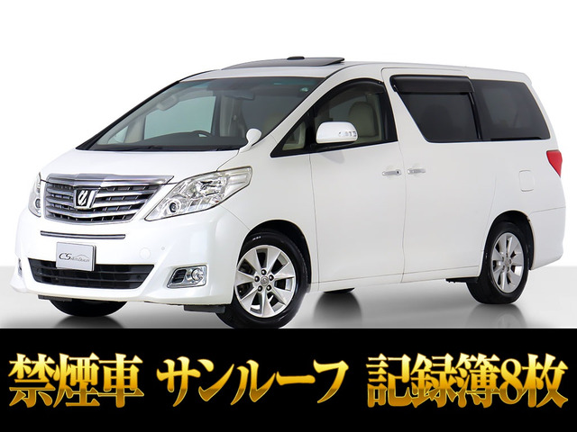 アルファード2.4 240Gサンルーフ 両自ドア リアモニタ 禁煙車