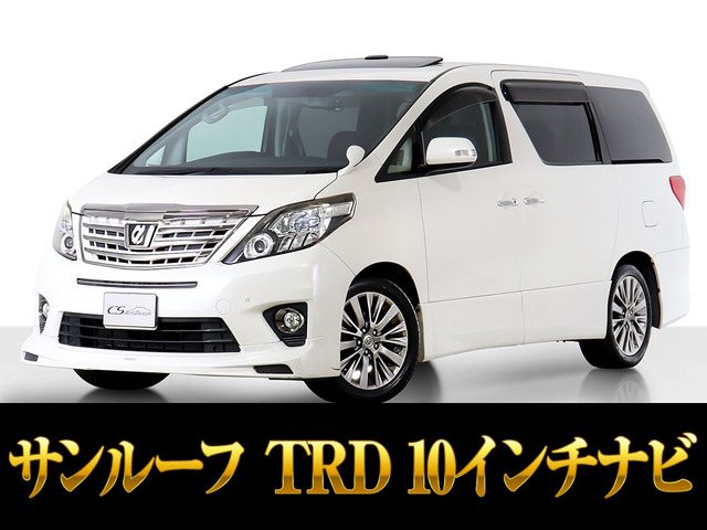 アルファード2.4 240S タイプゴールドサンルーフ TRDエアロ 10インチナビ