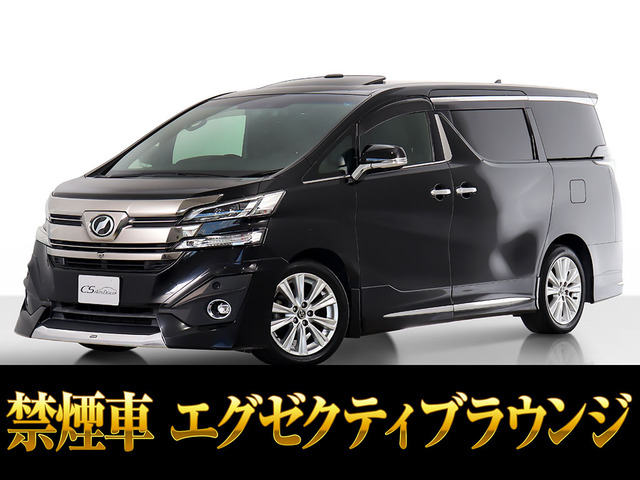 ヴェルファイア3.5 エグゼクティブラウンジJBL モデリスタエアロ 禁煙