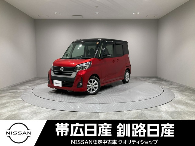 デイズルークス ハイウェイスター Xターボ 4WD 