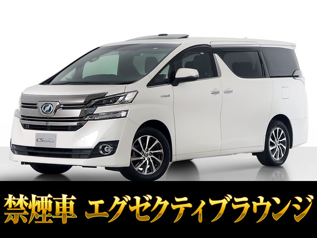 ヴェルファイアハイブリッド 2.5 エグゼクティブ ラウンジ E-Four 4WDサンルーフJBL 4WD黒革 禁煙