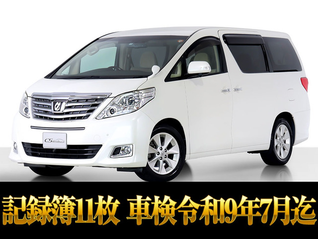 アルファード2.4 240G両自ドア 車検タップリ記録簿11枚