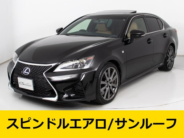 GS450h FスポーツスピンドルED 本革 SR 禁煙
