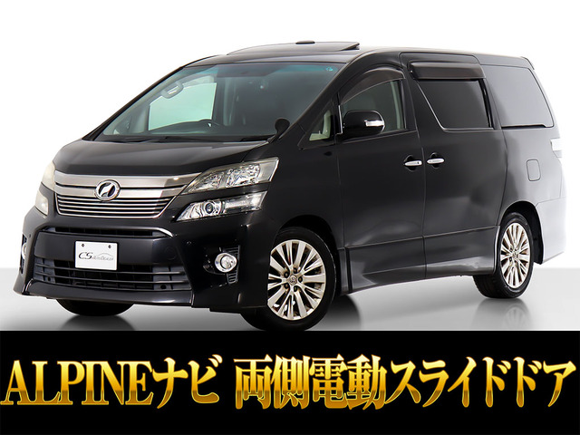 ヴェルファイア2.4 Z サイドリフトアップシートサンルーフ 両側パワースライド リアモニ