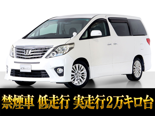 アルファード2.4 240S Cパッケージ黒本革シート 低走行 禁煙車両