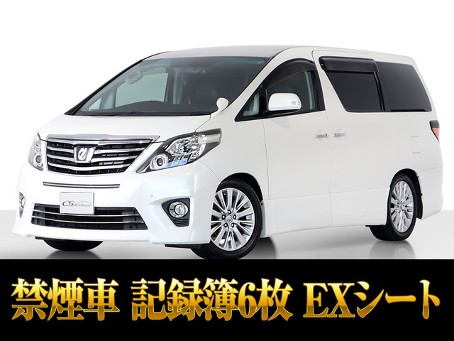 アルファード2.4 240S Cパッケージ両自 リアモニター 車高調 禁煙