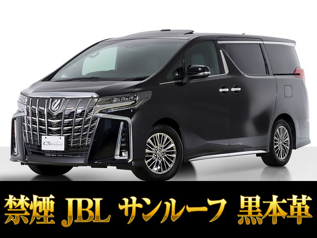 アルファード3.5 エグゼクティブ ラウンジ Sサンルーフ JBLリアエンタメ禁煙