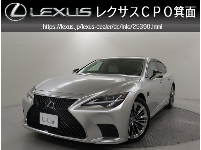 LS500h エグゼクティブ アドバンスドドライブ 4WD
