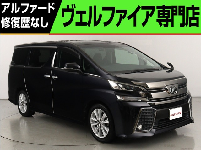 ヴェルファイア 2.5 Z Aエディション (禁煙車)(整備点検記録簿11枚付属)(ALPINE