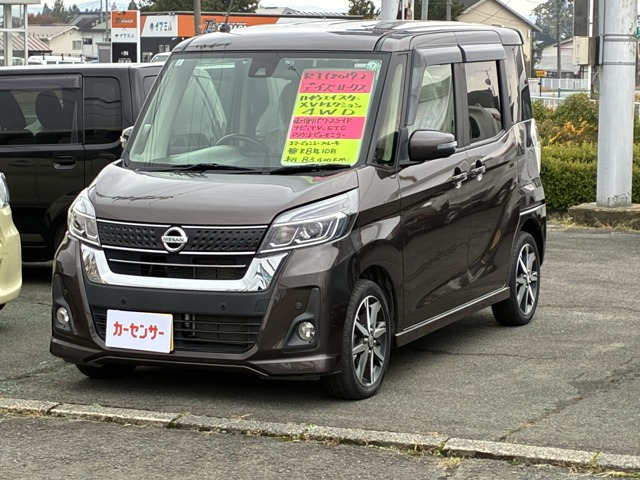 デイズルークスハイウェイスター X Vセレクション 4WD