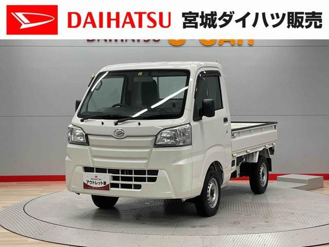 ハイゼットトラックスタンダード 農用スペシャル 4WD3方開 4WD