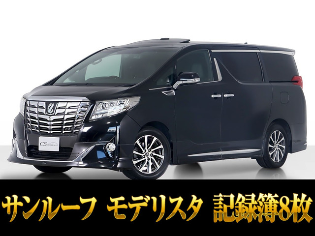 アルファード3.5 エグゼクティブ ラウンジサンルーフ JBL モデリスタエアロ