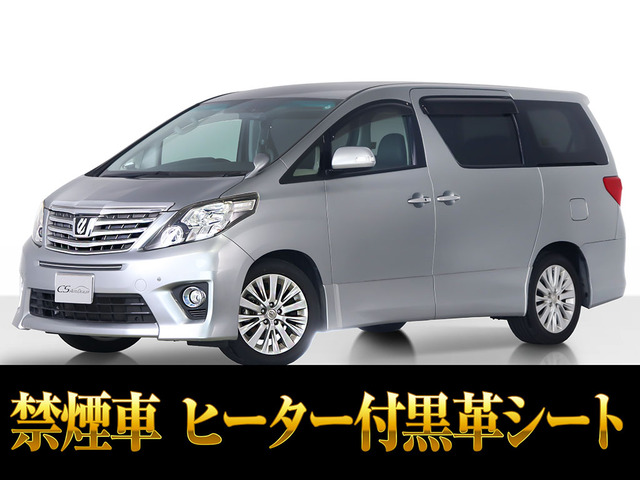 アルファード2.4 240S Cパッケージ 4WD黒革シート 後席モニター 禁煙