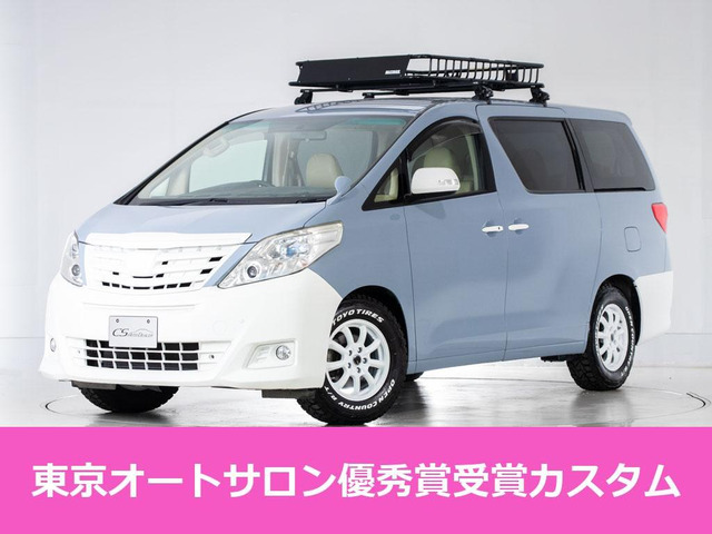 アルファード2.4 240X8人乗り アースカラー 新品カスタム多数