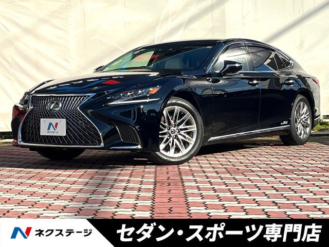 LS500h エグゼクティブ