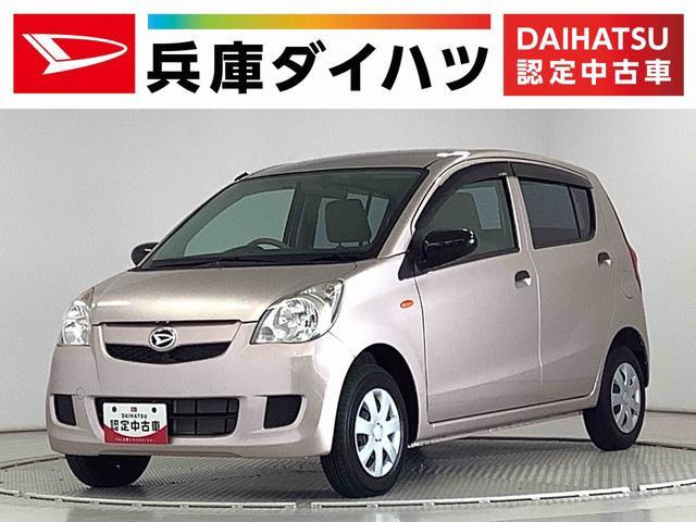 ミラX スペシャル