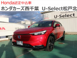 ホンダカーズ西千葉U-Select松戸北へようこそ☆お問合せは047-703-4311へお願いいたします。 お待ちしております。