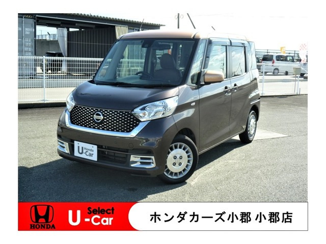 デイズルークスボレロ Xベース