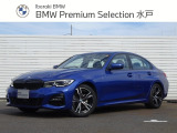 BMW 3シリーズセダン