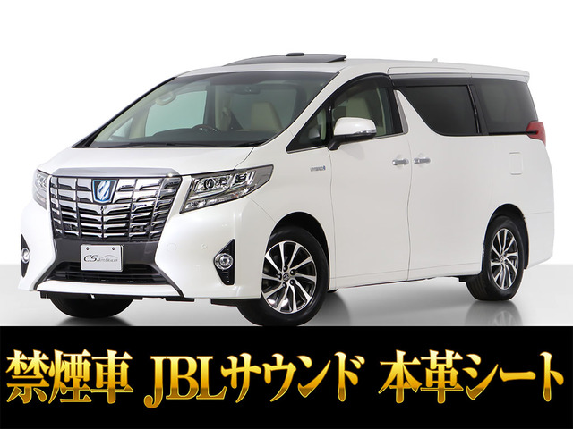 アルファードハイブリッド 2.5 エグゼクティブ ラウンジ E-Four 4WDサンルーフ JBL リアエンタメ