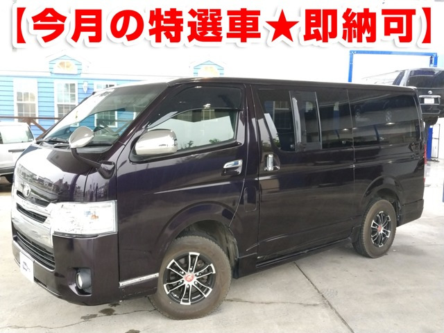 ハイエースバン3.0 スーパーGL プライムセレクション ロング 4WD