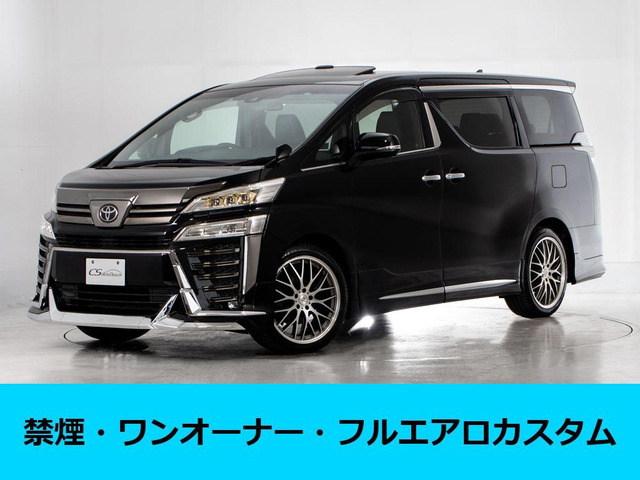 ヴェルファイア2.5 Z ゴールデンアイズサンルーフ 禁煙1オーナ フルエアロ