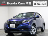 ホンダカーズ千葉U-Select村上へようこそ!! 当社お墨付き車両!人気車両で充実装備の一台!お薦めです!