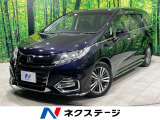 ホンダ オデッセイ